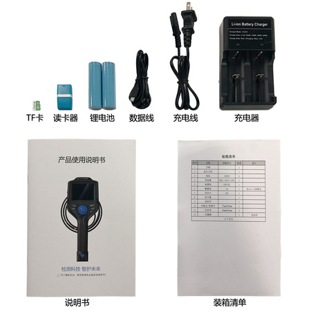 TF卡、充電器、說明書配件(壓縮).jpg