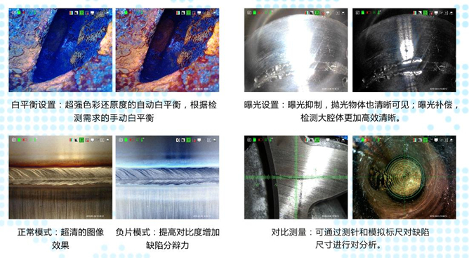 深視界高清工業(yè)內(nèi)窺鏡效果圖.jpg