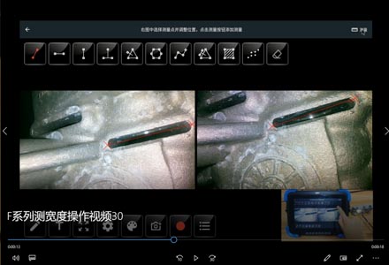 深視界F系列三維測(cè)量?jī)?nèi)窺鏡操作過(guò)程